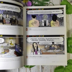 รวมการ์ตูนการเมือง แหลเพื่อพี่ - บัญชา/คามิน จาก ASTVผู้จัดการ รูปที่ 11