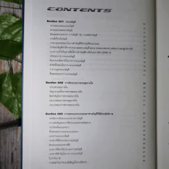 Accounting System Design เทคนิคการวางระบบบัญชีให้มีประสิทธิภาพ รูปที่ 11