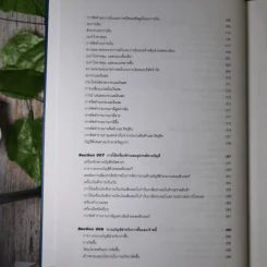 Accounting System Design เทคนิคการวางระบบบัญชีให้มีประสิทธิภาพ รูปที่ 13