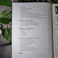 Accounting System Design เทคนิคการวางระบบบัญชีให้มีประสิทธิภาพ รูปที่ 15