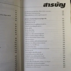 กลยุทธ์การจัดทำบัญชีภาษีมูลค่าเพิ่มทั้งระบบ VAT - สมเดช โรจน์คุรีเสถียรและคณะ รูปที่ 11