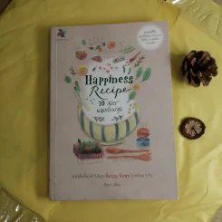 Happiness Recipe 10 สูตรผสมความสุข - เรือรบ รูปที่ 1