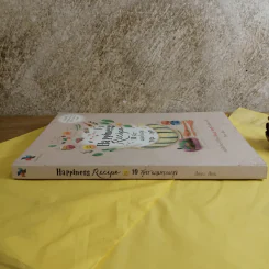 Happiness Recipe 10 สูตรผสมความสุข - เรือรบ รูปที่ 9