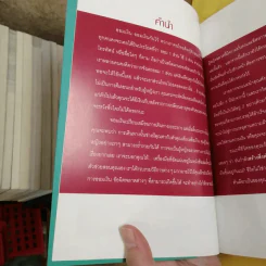ผู้หญิงฉลาด ลงเอยด้วยความร่ำรวย - ญาณี ตันติณรงค์ รูปที่ 13