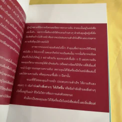 ผู้หญิงฉลาด ลงเอยด้วยความร่ำรวย - ญาณี ตันติณรงค์ รูปที่ 9