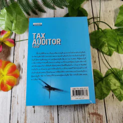 Tax Auditor Tutor - สมเดช โรจน์คุรีเสถียรและคณะ รูปที่ 10