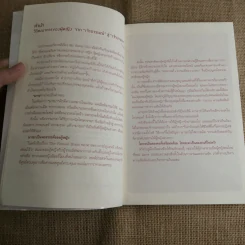 คู่มือเป็นนางร้ายให้คนรัก - Catseyenana รูปที่ 9