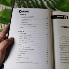 สุดยอดกลยุทธิ์รายจ่ายต้องห้าม Expenses Not Deductible - สมเดช โรจน์คุรีเสถียรและคณะ รูปที่ 10