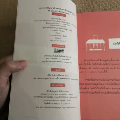 พูดอย่างไรให้ลูกค้าฟัง และฟังอย่างไรให้ลูกค้ายอมรับ คู่มือฝึกฝีมือการเจรจาเพื่อเป็นผู้ชำนาญการ - Coach King Prasarn รูปที่ 7