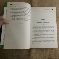 วิถีชีวิตแนวใหม่ พิชิตมะเร็งพ่ายใน 2 เดือน ปัสสาวะลำบาก ต่อมลูกหมากโต - พลเอกประสาร เปรมะสกุล รูปที่ 12