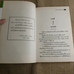 วิถีชีวิตแนวใหม่ พิชิตมะเร็งพ่ายใน 2 เดือน ปัสสาวะลำบาก ต่อมลูกหมากโต - พลเอกประสาร เปรมะสกุล รูปที่ 11