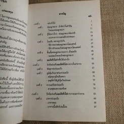 วิถีชีวิตแนวใหม่ พิชิตมะเร็งพ่ายใน 2 เดือน ปัสสาวะลำบาก ต่อมลูกหมากโต - พลเอกประสาร เปรมะสกุล รูปที่ 9