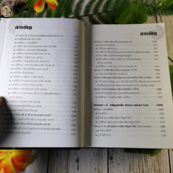 Code of Revenue Manual คู่มือประมวลรัษฎากร รูปที่ 13