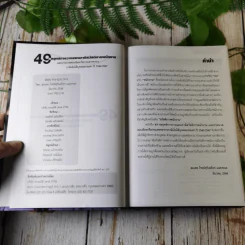49 กลยุทธ์การวางแผนภาษี สวัสดิการพนักงาน - สมเดช โรจน์คุรีเสถียรและคณะ รูปที่ 7
