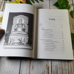 ปางพระพุทธรูป - สมพร ไชยภูมิธรรม รูปที่ 6