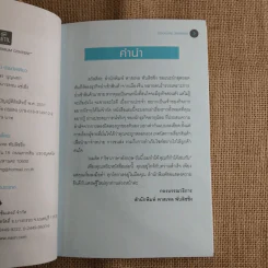 รวยออนไลน์ง่ายนิดเดียวด้วย Alibaba.com - ไพร บุญนอก รูปที่ 12