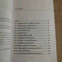 Men are from Mars, Women are from Venus ผู้ชายมาจากดาวอังคาร ผู้หญิงมาจากดาวศุกร์ รูปที่ 10