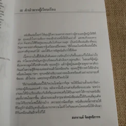 Men are from Mars, Women are from Venus ผู้ชายมาจากดาวอังคาร ผู้หญิงมาจากดาวศุกร์ รูปที่ 8