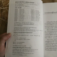Men are from Mars, Women are from Venus ผู้ชายมาจากดาวอังคาร ผู้หญิงมาจากดาวศุกร์ รูปที่ 9