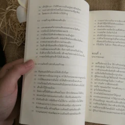 รอให้ถึงอนุบาลก็สายเสียแล้ว - มาซารุ อิบุกะ รูปที่ 13
