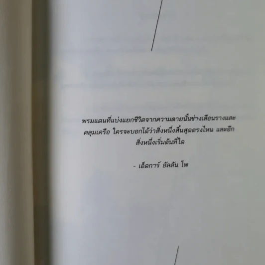 คืนวันที่ข้าพเจ้าล่าแวมไพร์: บันทึกลับเอบราฮัม ลิงคอล์น รูปที่ 9