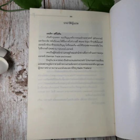 คืนวันที่ข้าพเจ้าล่าแวมไพร์: บันทึกลับเอบราฮัม ลิงคอล์น รูปที่ 11