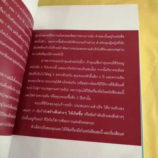 ผู้หญิงฉลาด ลงเอยด้วยความร่ำรวย - ญาณี ตันติณรงค์ รูปที่ 9