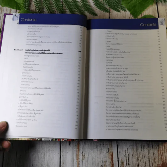 Tax Accounting For Business การบัญชีภาษีอากรของธุรกิจที่ได้รับการส่งเสริมการลงทุน รูปที่ 8