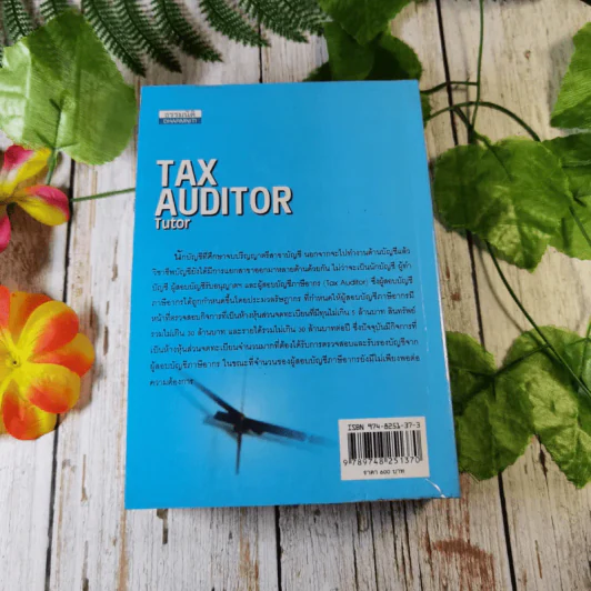 Tax Auditor Tutor - สมเดช โรจน์คุรีเสถียรและคณะ รูปที่ 10