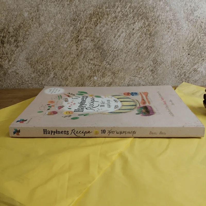Happiness Recipe 10 สูตรผสมความสุข - เรือรบ รูปที่ 9