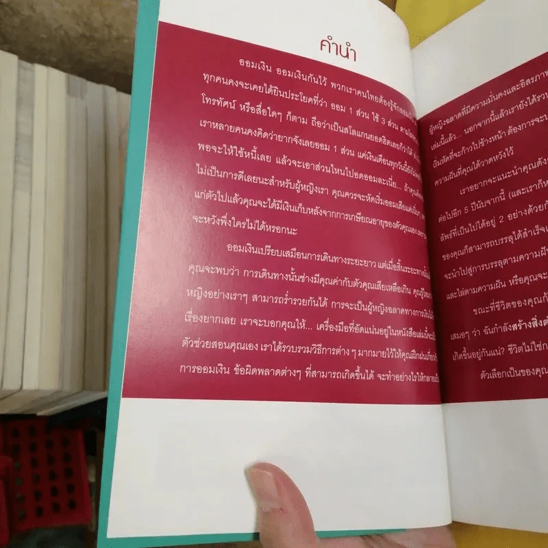 ผู้หญิงฉลาด ลงเอยด้วยความร่ำรวย - ญาณี ตันติณรงค์ รูปที่ 13