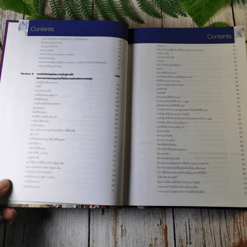 Tax Accounting For Business การบัญชีภาษีอากรของธุรกิจที่ได้รับการส่งเสริมการลงทุน รูปที่ 8