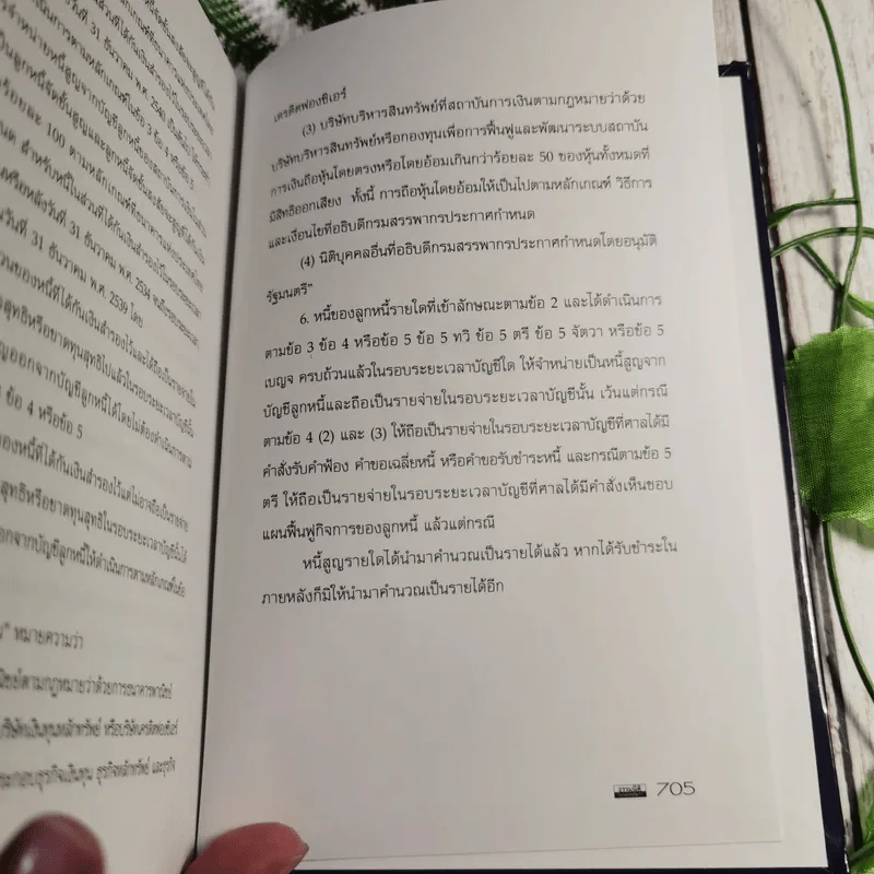 สุดยอดกลยุทธิ์รายจ่ายต้องห้าม Expenses Not Deductible - สมเดช โรจน์คุรีเสถียรและคณะ รูปที่ 12