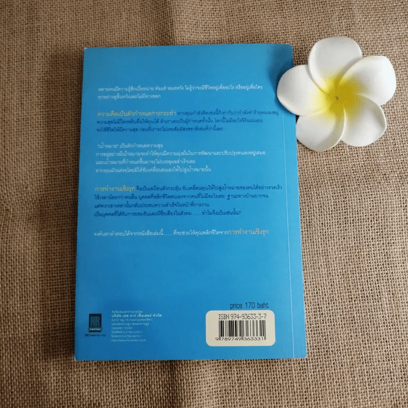เทคนิคการทำงานเชิงรุก (Proactive) - อาภรณ์ ภู่วิทยาพันธุ์ รูปที่ 6