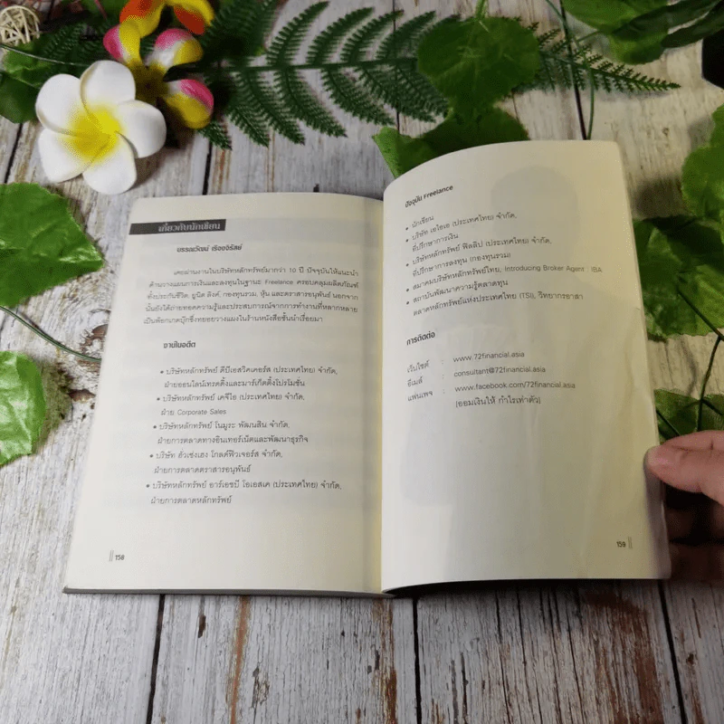 เล่นหุ้น VI ได้กำไร 100% - บรรณวัฒน์ เรืองจิรัสย์ รูปที่ 7