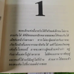 บัวแล้งน้ำ - โบตั๋น รูปที่ 10