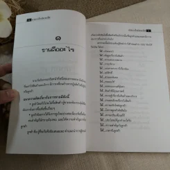 ขายอะไรก็ขายได้ - ดร.โชคชัย ชยธวัช รูปที่ 7