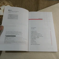 ความคิดที่ออกแบบได้ - สาโรจน์ มณีรัตน์ รูปที่ 4