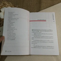 ความคิดที่ออกแบบได้ - สาโรจน์ มณีรัตน์ รูปที่ 5