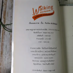The Walking Backpack ออกเดินแล้ว อย่าหันหลังกลับ - ปั้น จิรภัทร พัวพิพัฒน์ รูปที่ 9