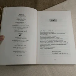 บุคลิกแห่งความสำเร็จ - จอห์น ที. มอลลอยเขียน, พลวัต เรียบเรียง รูปที่ 5