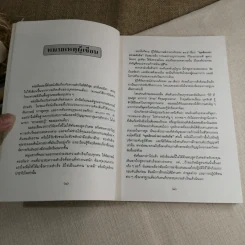 บุคลิกแห่งความสำเร็จ - จอห์น ที. มอลลอยเขียน, พลวัต เรียบเรียง รูปที่ 6