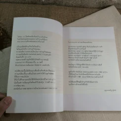 แค่ปรับมุมคิด พลิกธุรกิจเป็นร้อยล้าน - บุญประเสริฐ พู่พันธ์ รูปที่ 8