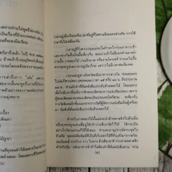 เวลาเป็นของมีค่า - สมเด็จพระเจ้าพี่นางเธอ เจ้าฟ้ากัลยาณิวัฒนา รูปที่ 12