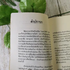 เวลาเป็นของมีค่า - สมเด็จพระเจ้าพี่นางเธอ เจ้าฟ้ากัลยาณิวัฒนา รูปที่ 9