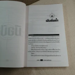 มือปืน - สุริยัน ศักดิ์ไธสง รูปที่ 9