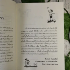 เด็กหญิงนางฟ้า - ดาราราย รูปที่ 10