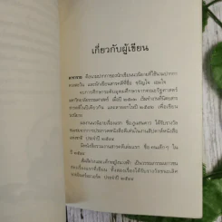 เด็กหญิงนางฟ้า - ดาราราย รูปที่ 13