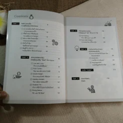 เริ่มต้นลงทุนหุ้นอย่างง่าย - สุกิจ กิตติบุญญานนท์ รูปที่ 7