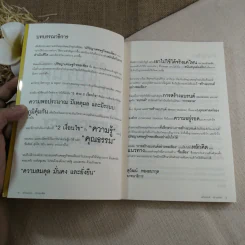 สร้างแบรนด์อย่างพอเพียง - ศิริกุล เลากัยกุล รูปที่ 5